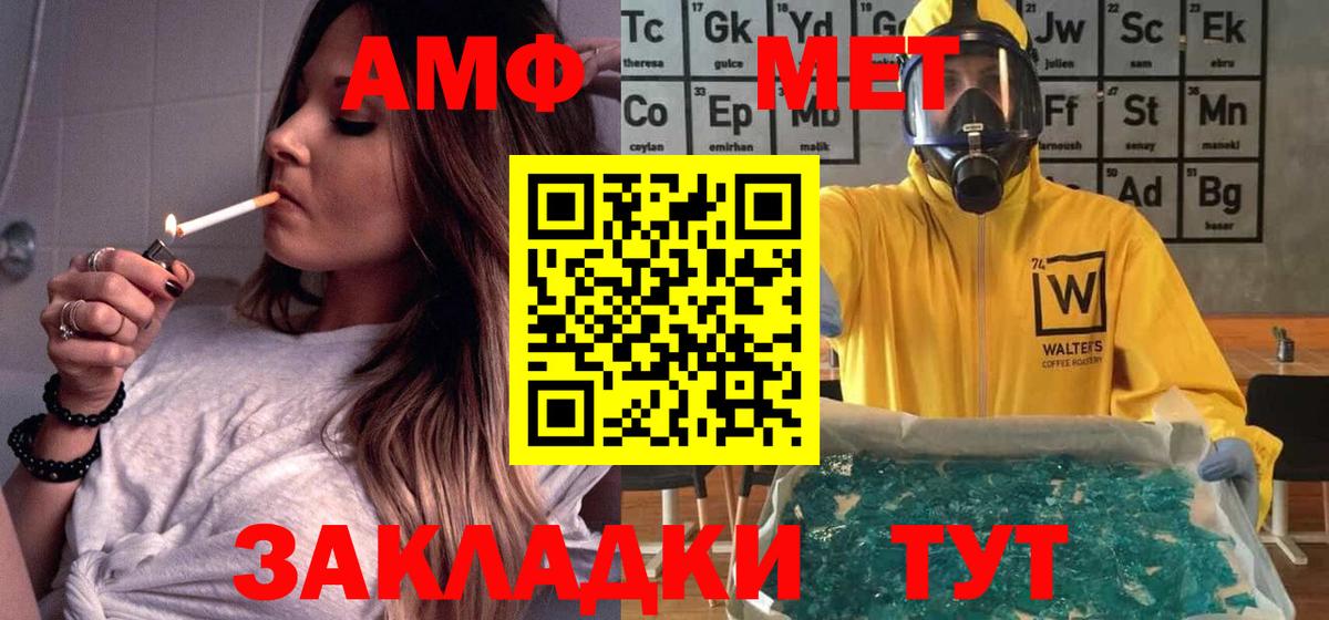 Amphetamine 98%  Вход с VPN  АМФЕТАМИН  Пенза  АМФ 