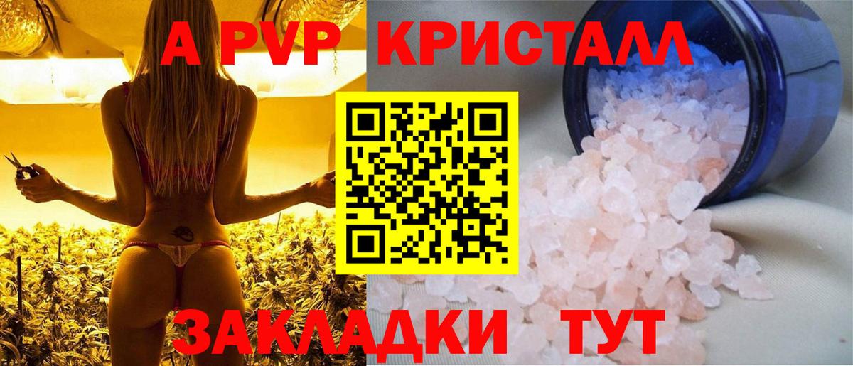 Alpha-PVP  APVP VHQ  Альфа ПВП Соль  Вход с VPN  Alpha-PVP Соль  Пенза 