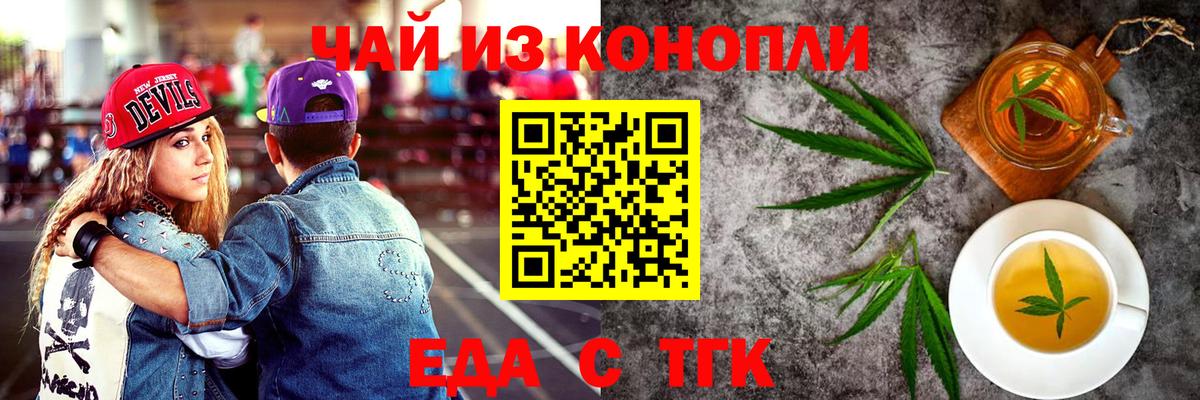 Печенье с ТГК марихуана Пенза