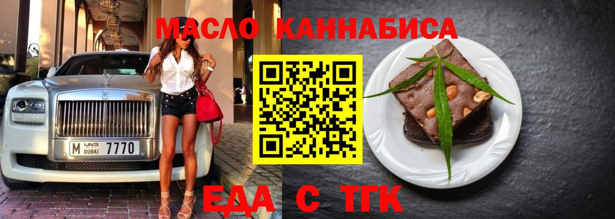 Canna-Cookies конопля  Вход с VPN  Пенза 
