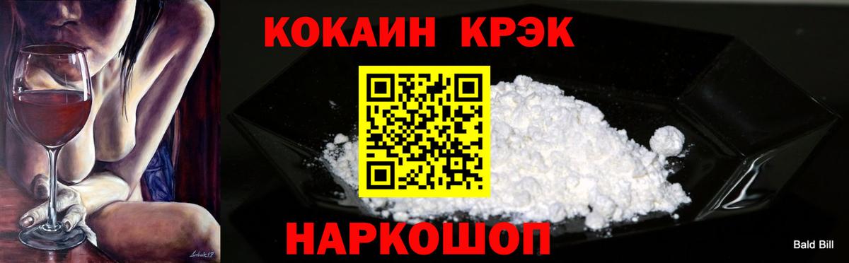 COCAIN 97%  Вход с VPN  наркота  COCAIN  Пенза  КОКАИН 98% 