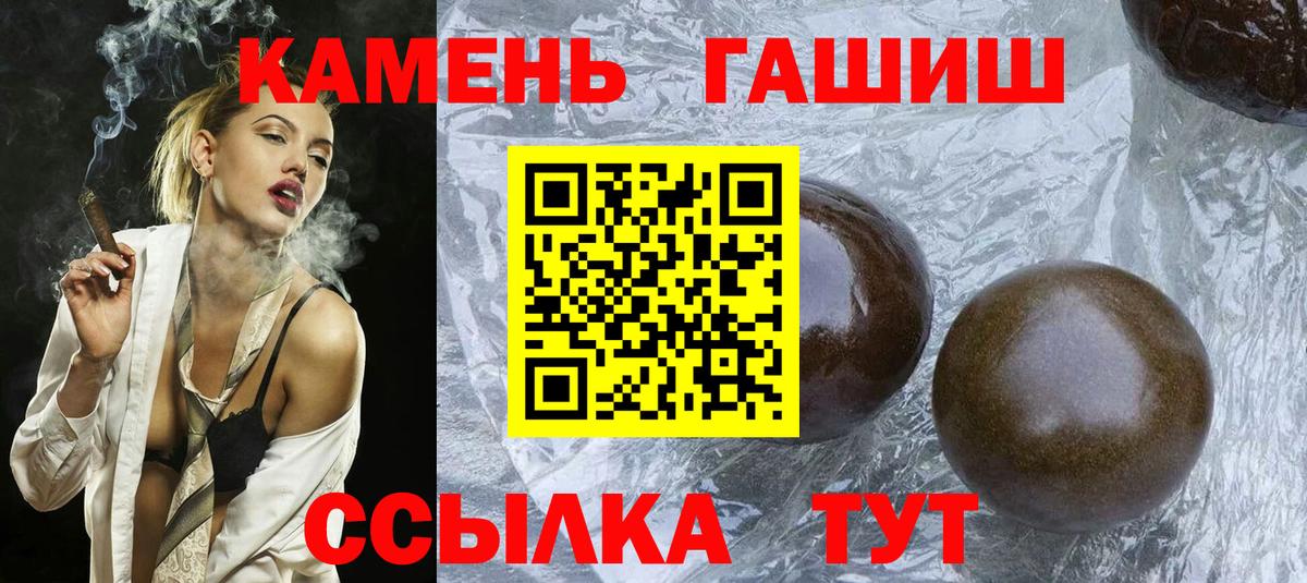 ГАШ Cannabis  Вход с VPN  Гашиш хэш  цены наркотик  Пенза 
