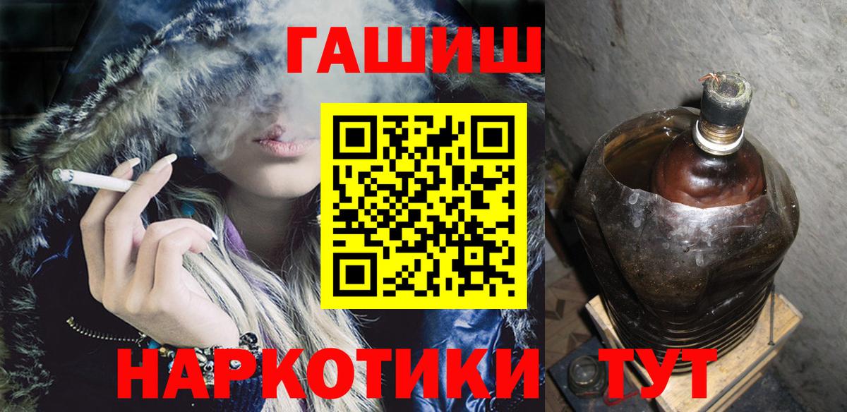 ГАШ 40% ТГК Пенза
