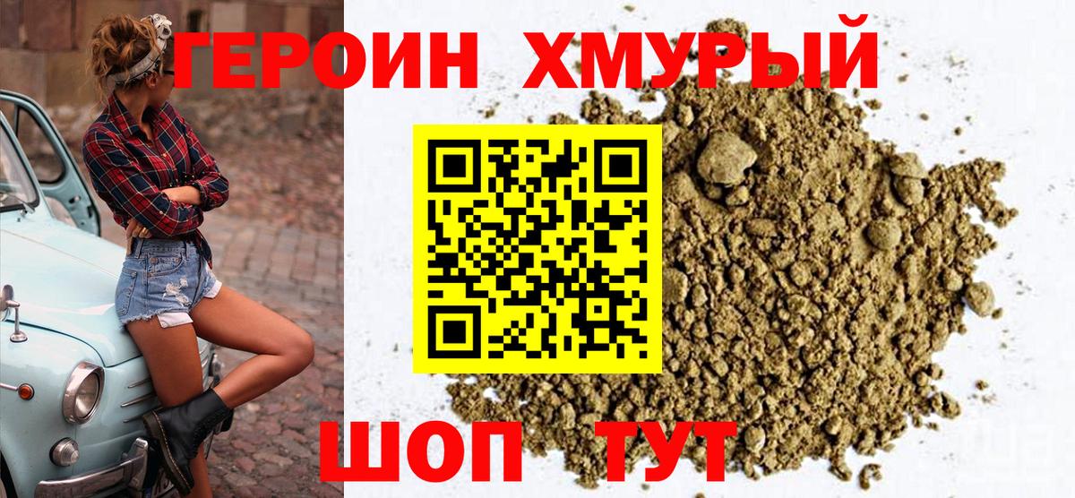 Пенза  Героин афганец  Героин  Вход с VPN 