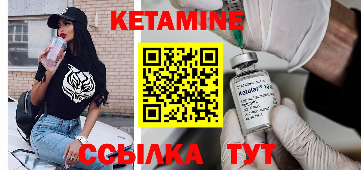 КЕТАМИН VHQ Пенза