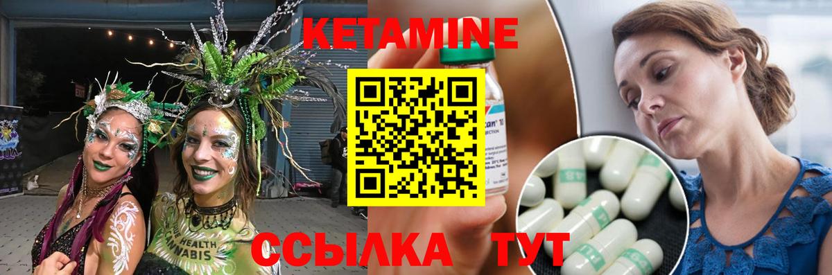 Пенза  КЕТАМИН ketamine  Кетамин ketamine  Вход с VPN 