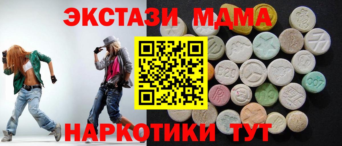 МДМА молли  МДМА молли  Пенза  Вход с VPN 