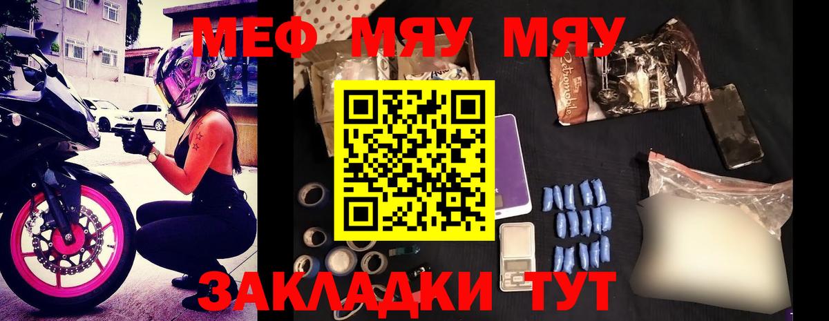 Мефедрон mephedrone  Вход с VPN  Меф 4 MMC  Пенза 