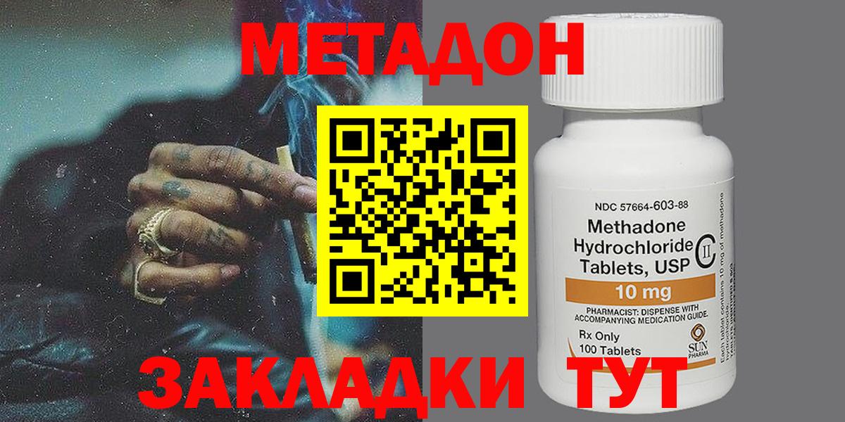 Метадон VHQ Пенза
