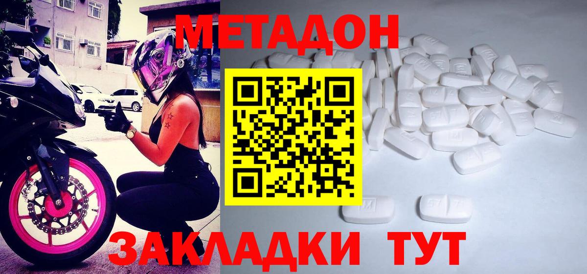 Пенза  блэк спрут tor  МЕТАДОН белоснежный  Вход с VPN  Метадон VHQ 