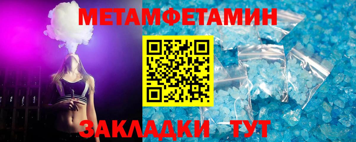 Пенза  МЕТАМФЕТАМИН кристалл  Вход с VPN  МЕТАМФЕТАМИН кристалл 