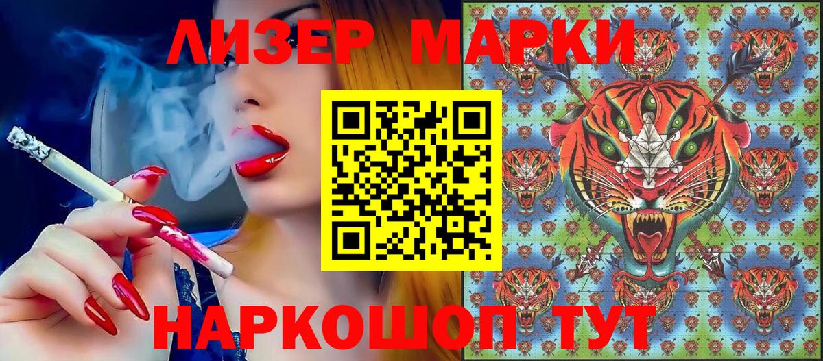 Пенза  Марки NBOMe 1,8мг  Марки 25I-NBOMe  Вход с VPN 