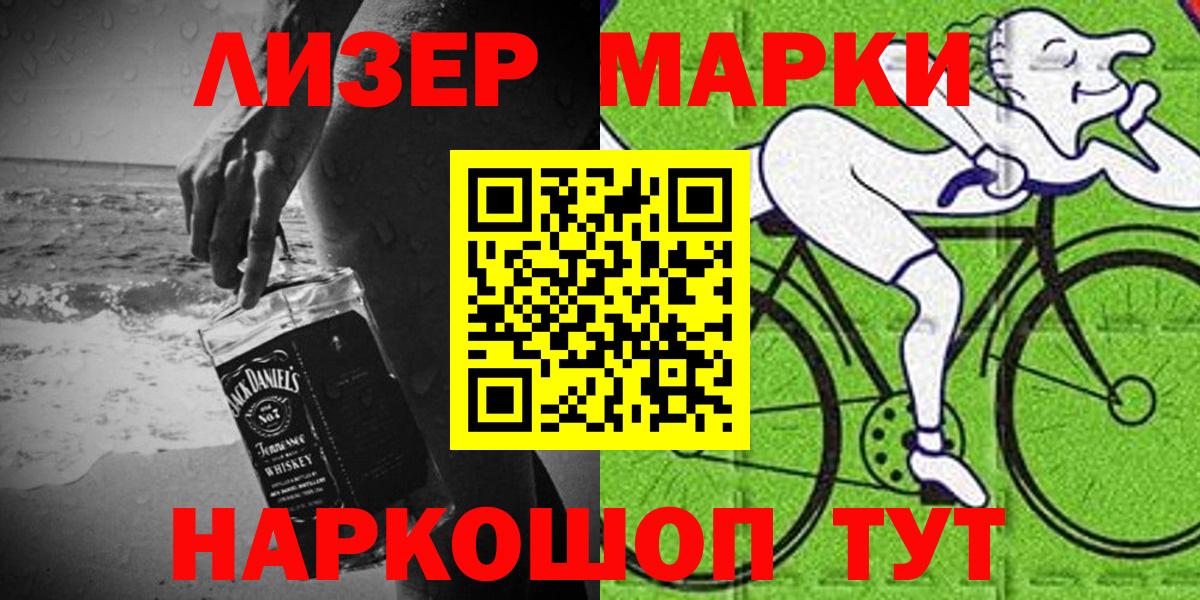Марки N-bome 1,5мг Пенза
