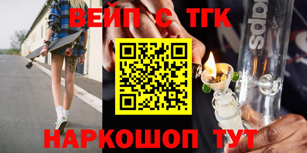 Дистиллят ТГК вейп с тгк  Дистиллят ТГК вейп  Вход с VPN  Пенза 
