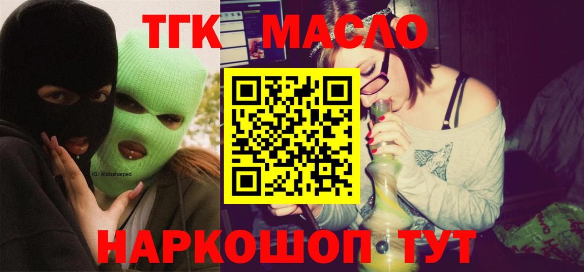 ТГК Wax Пенза